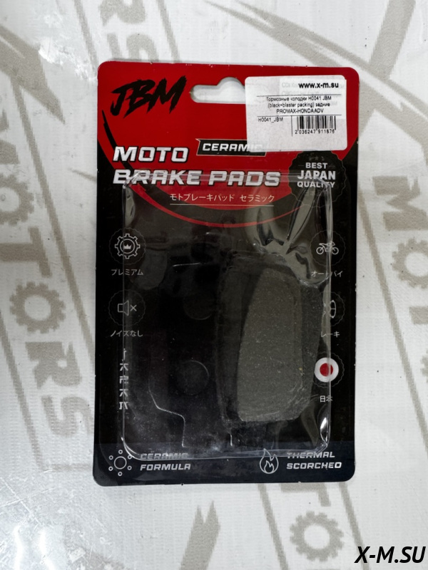 Тормозные колодки H0041 JBM (black+blaster packing) задние PROMAX-HONDA ADV Тормозные колодки H0041 JBM (black+blaster packing) задние PROMAX-HONDA ADV